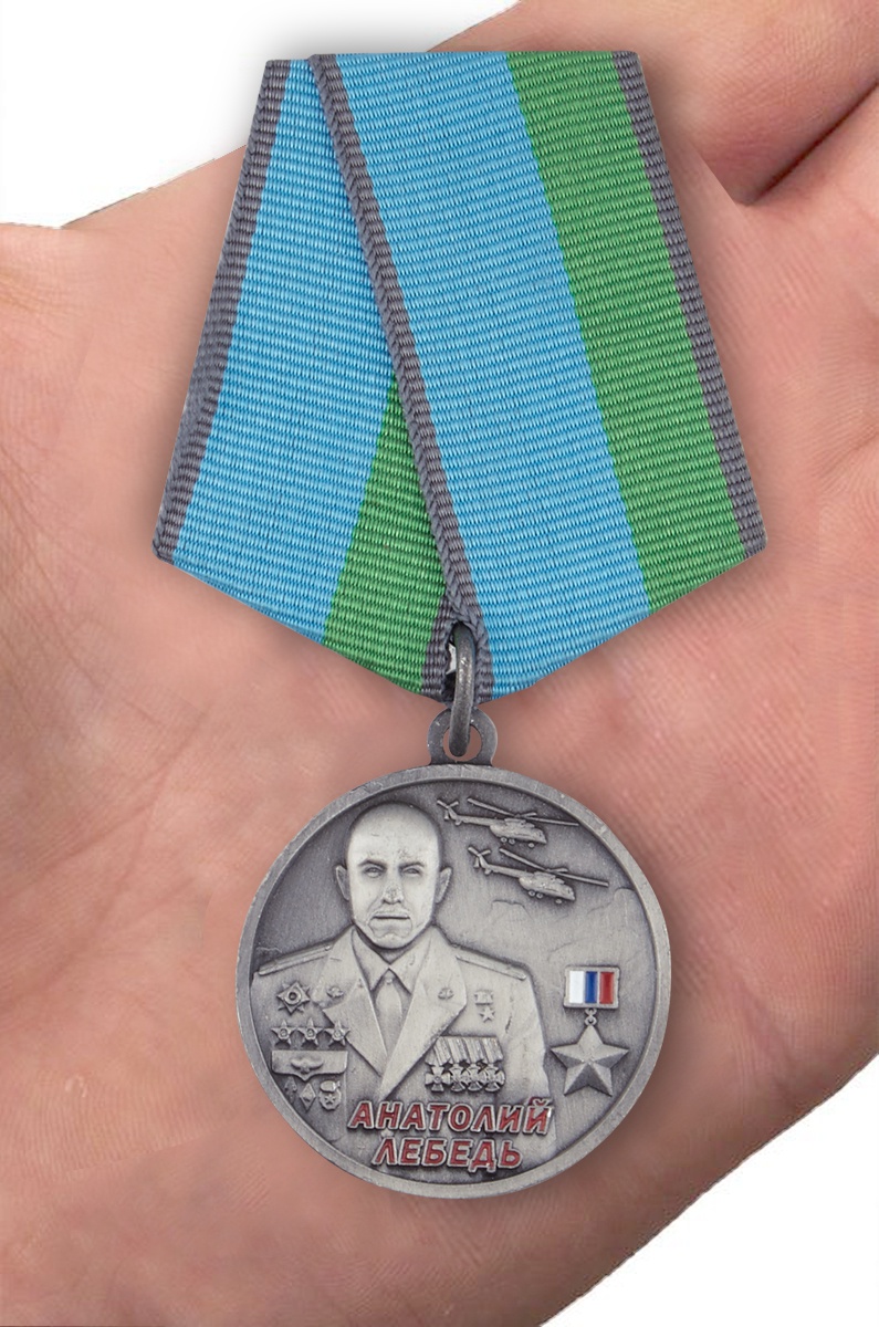 Медаль «Анатолий Лебедь» 