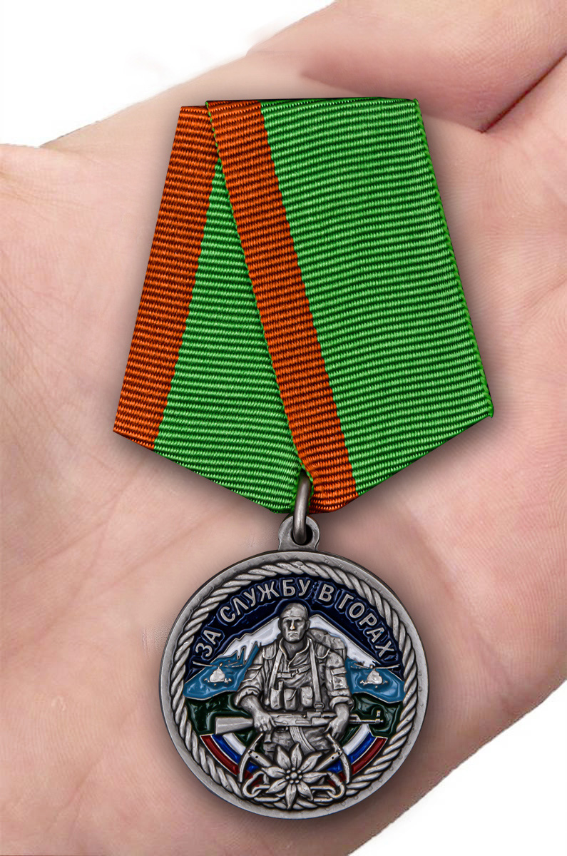 Латунная медаль "За службу в горах" 