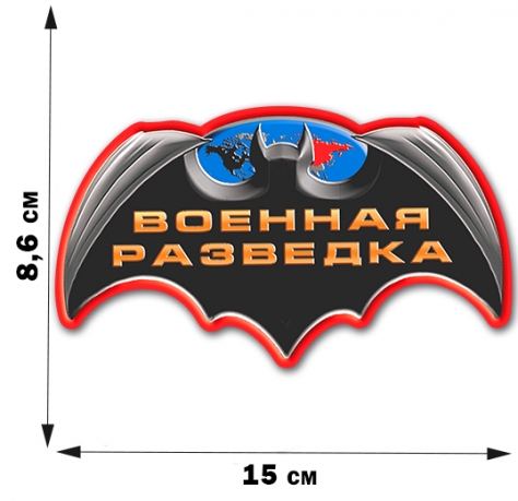 Наклейка "Летучая мышь Военной разведки" (8,6x15 см) 