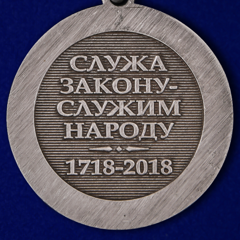 Медаль "300-летие Российской полиции" в наградном футляре 