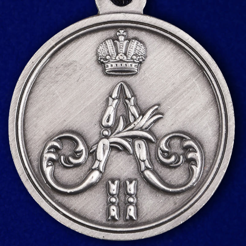 Медаль "За покорение Чечни и Дагестана" 