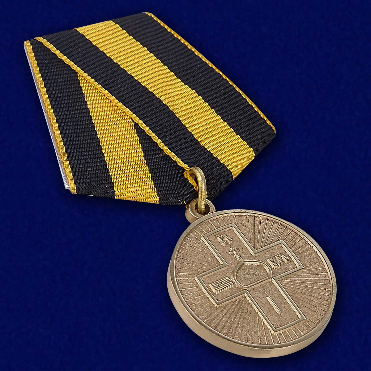 Медаль "Дело Веры" 3 степень в бархатистом футляре из флока с пластиковой крышкой 