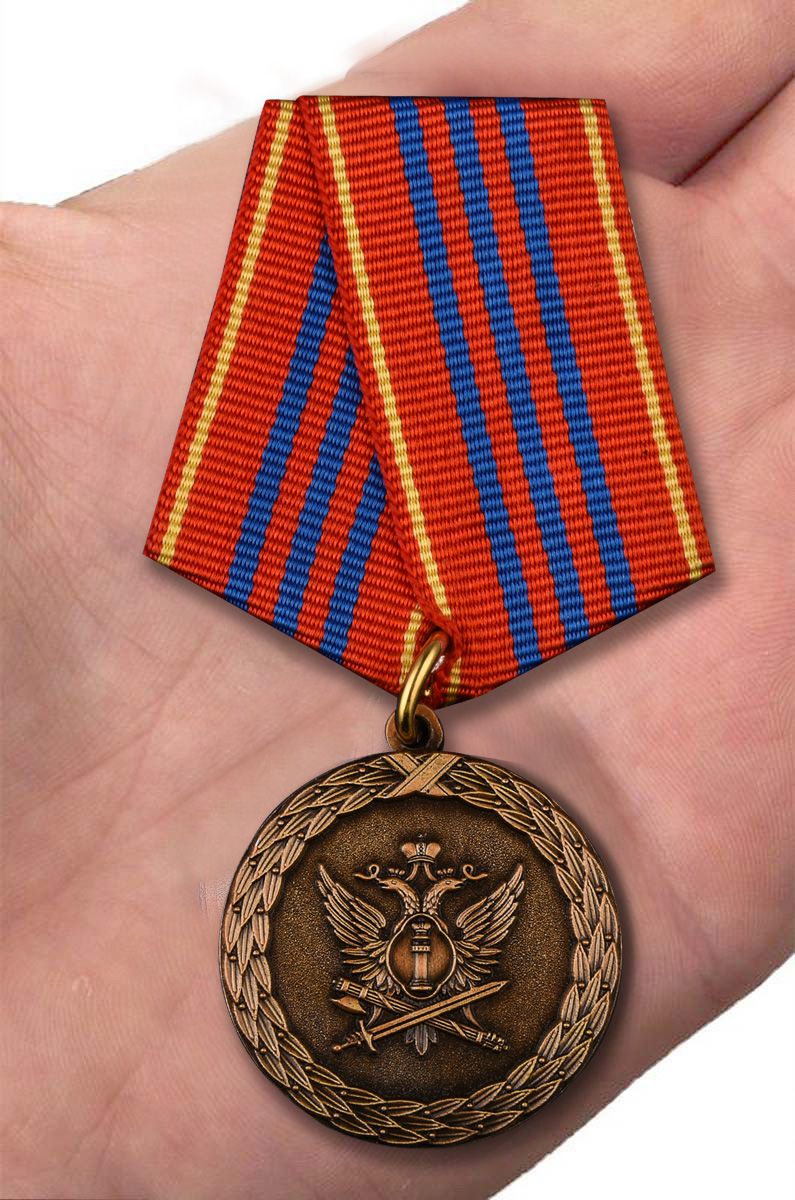 Медаль "За службу" 3 степени (Минюст России)  