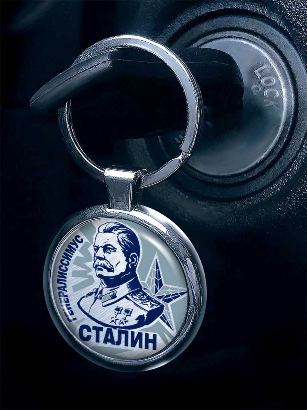 Оригинальный двухсторонний брелок "Сталин" 