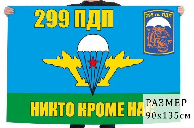 Флаг Инженерно-саперной роты 56-й отдельной гв. десантно-штурмовой бригады ТуркВО 