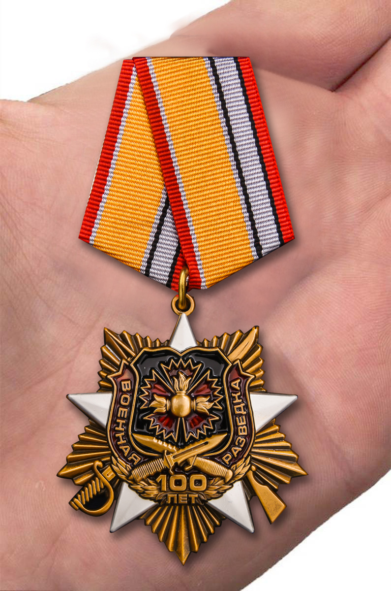 Орден на колодке к 100-летию Военной разведки (улучшенное качество) 