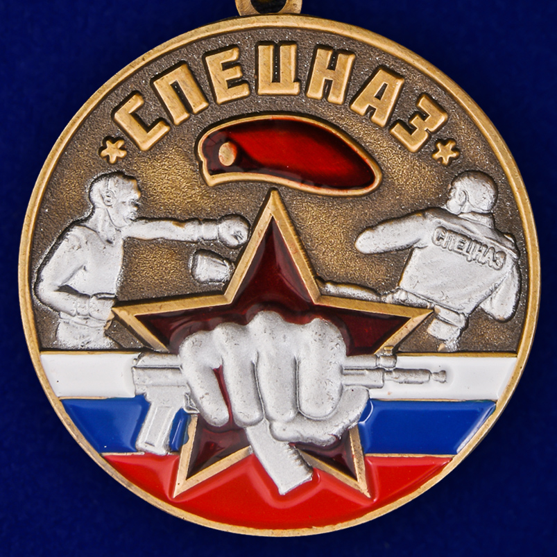 Медаль "Ветеран Спецназа Росгвардии" в бархатистом футляре