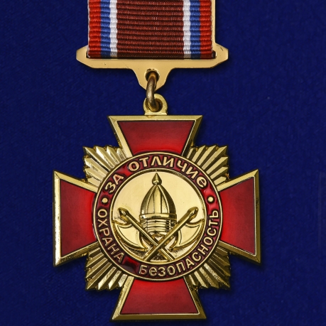 Знак "За отличие. Охрана и безопасность" 
