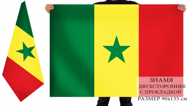 Двухсторонний стран. Senegal флаг. флажок двухсторонний. флаг сенегала 90х135 стандарт. сенегал флаг в круге.