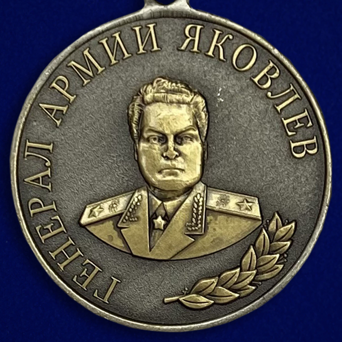 Медаль Росгвардии "Генерал армии Яковлев" в бархатистом футляре