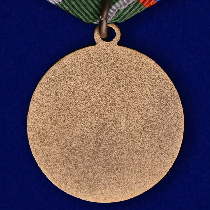 Медаль ветерану Погранвойск 