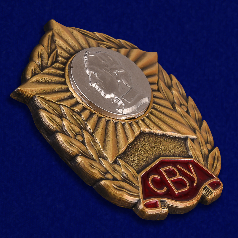 Нагрудный знак СВУ 