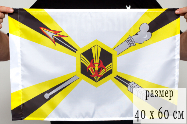 Флаг Радиационной и химической защиты 