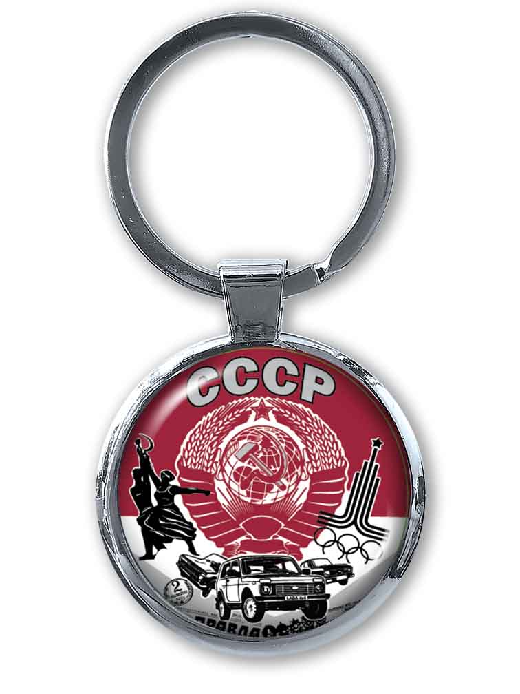 Брелок с символами СССР 