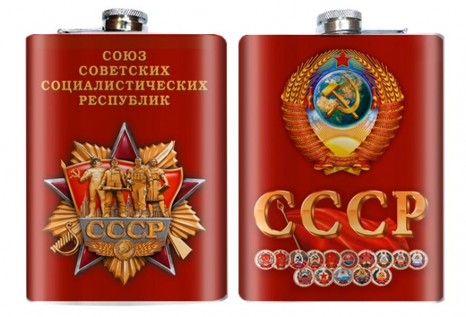 Подарочная фляжка СССР 