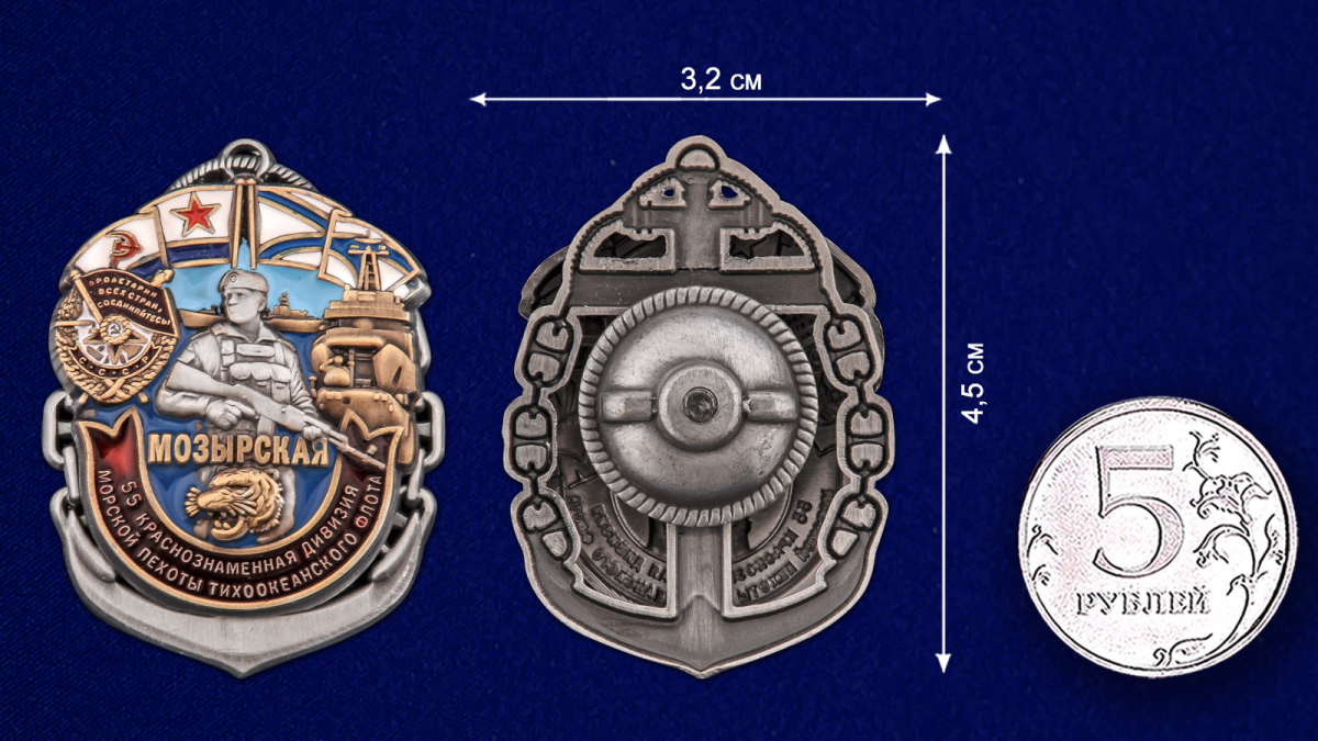Знак 55-я Мозырская дивизия МП ТОФ в бархатистом футляре