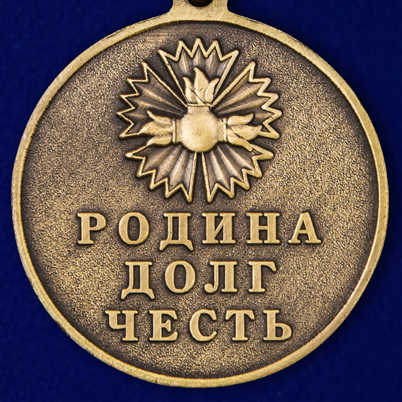 Медаль "Спецназ ГРУ" в наградном футляре с удостоверением 