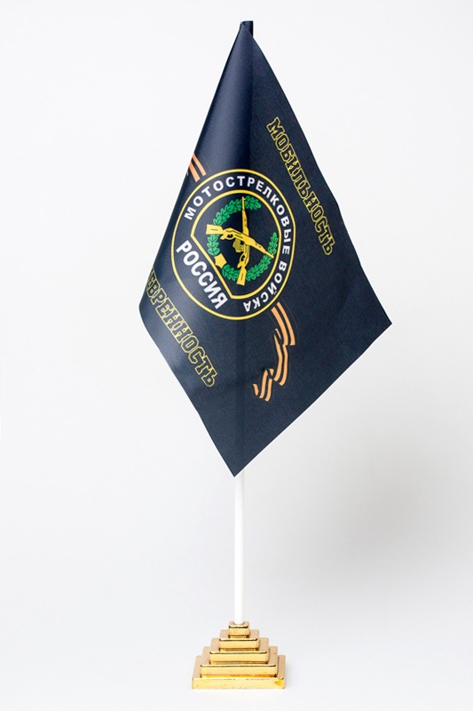 Флаг «Мотострелковые войска» 