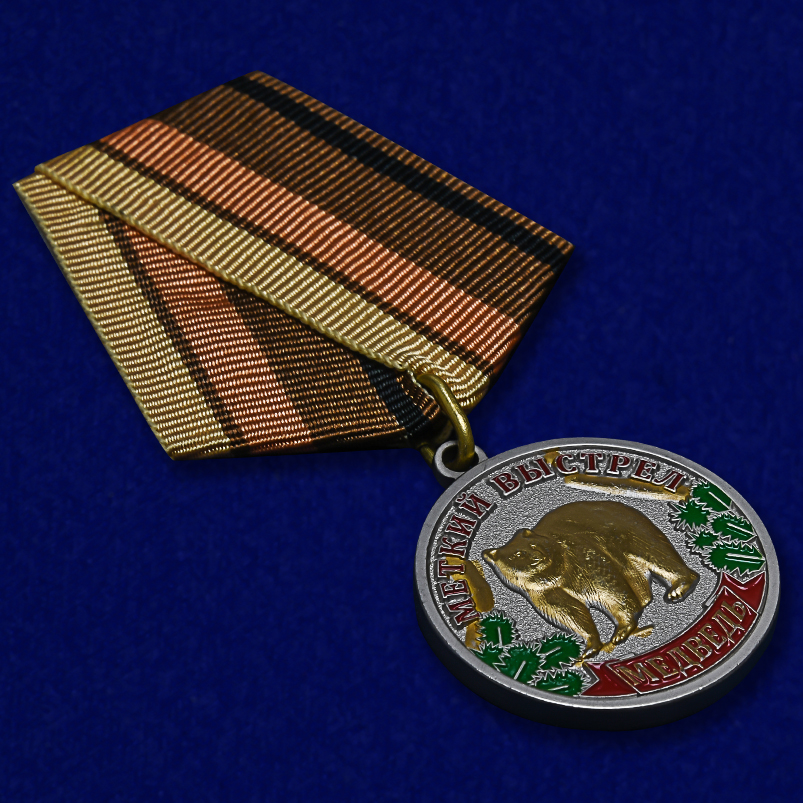 Медаль "Меткий выстрел" (Медведь) 