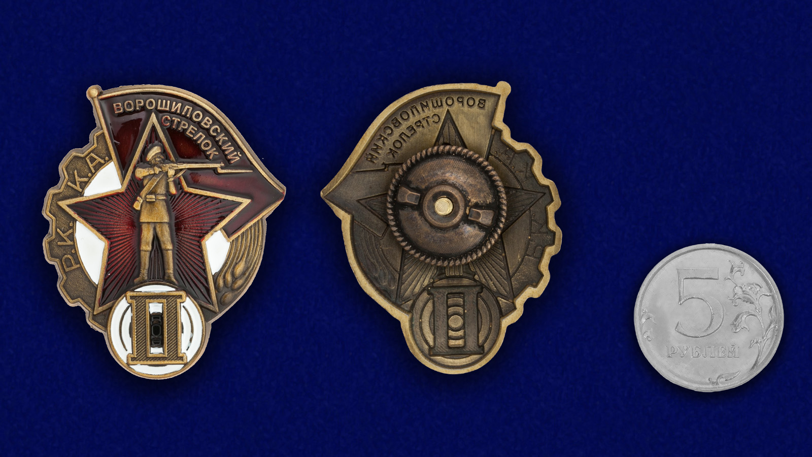 Знак "Ворошиловский стрелок РККА" 2 степени (Муляж)