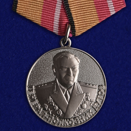 Медаль "Генерал-полковник Дутов"  МО РФ 