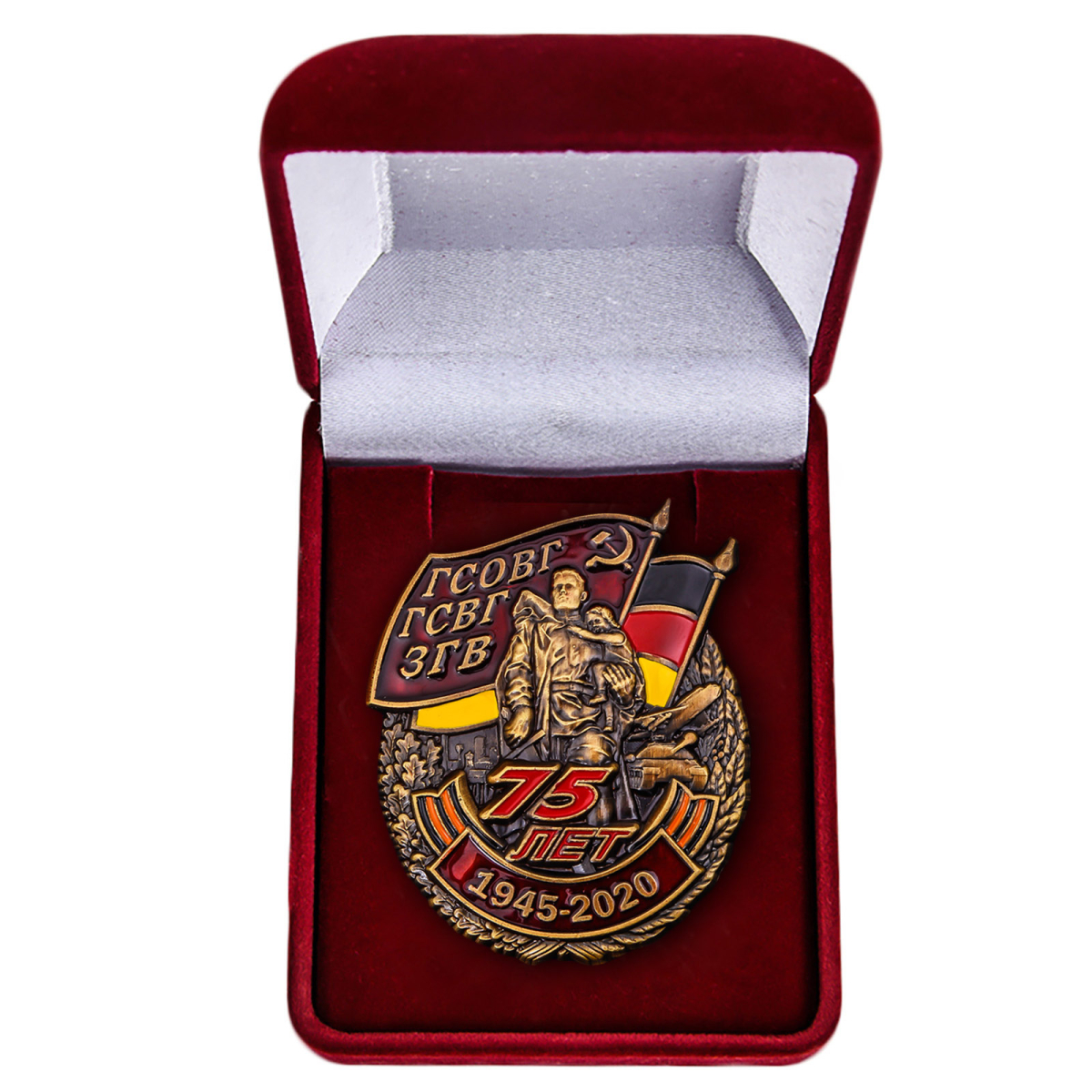 Знак "75 лет ГСВГ" в бархатном футляре