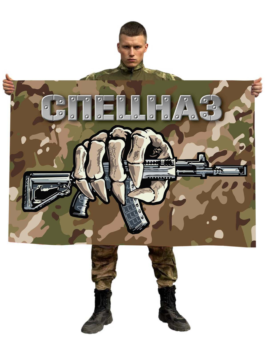 Камуфляжный флаг Спецназ