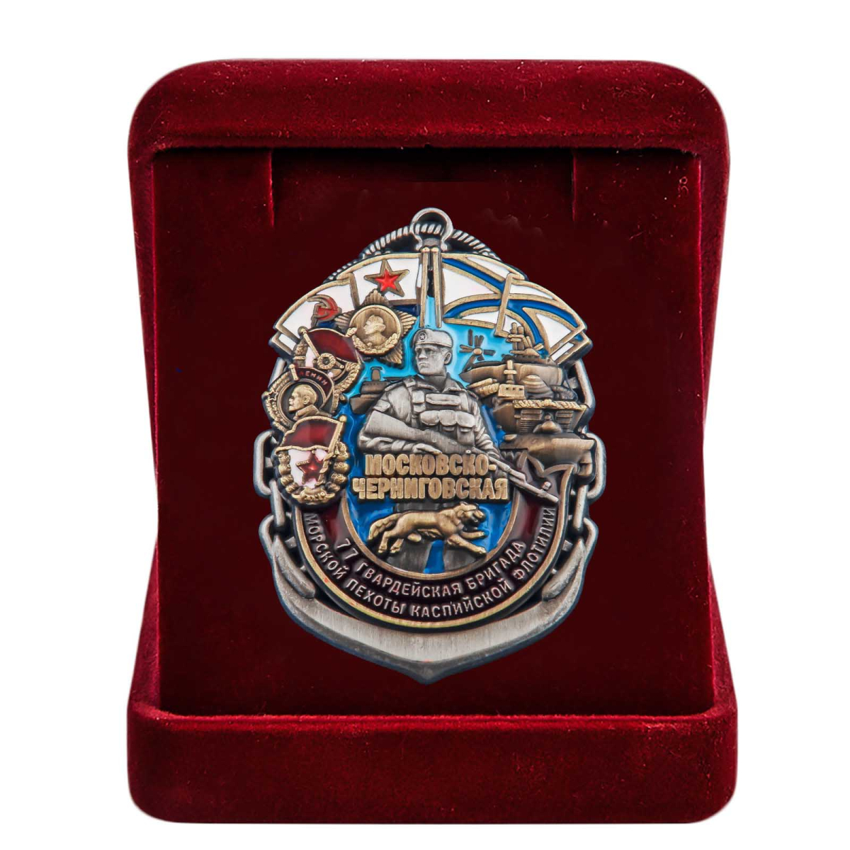 Знак 77-я Московско-Черниговская ОБрМП в бархатистом футляре