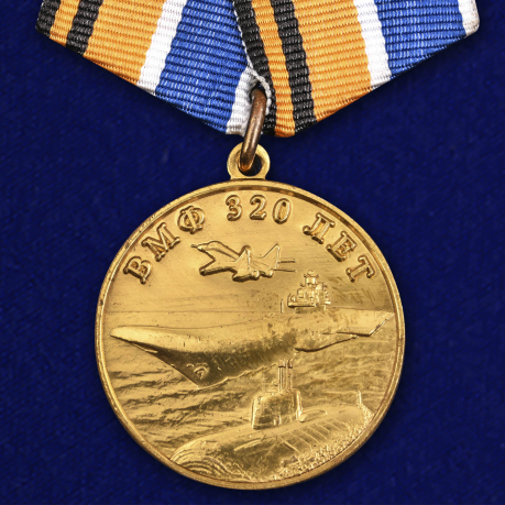 Медаль "320 лет ВМФ" МО РФ 