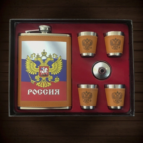 Фляжка для спиртного "Россия" со стопками (фляжка, стопка, воронка) 
