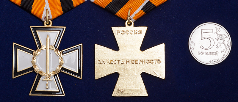 Медаль "За честь и верность" в бархатистом футляре 