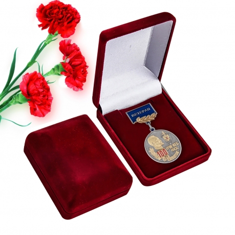 Медаль для ветеранов "100 лет ВЧК-КГБ-ФСБ" в бархатном футляре 