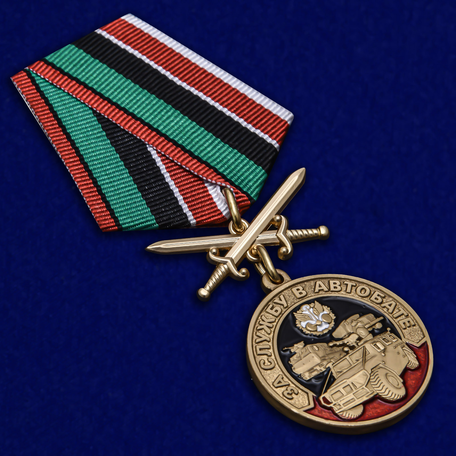 Медаль "За службу в Автобате" 
