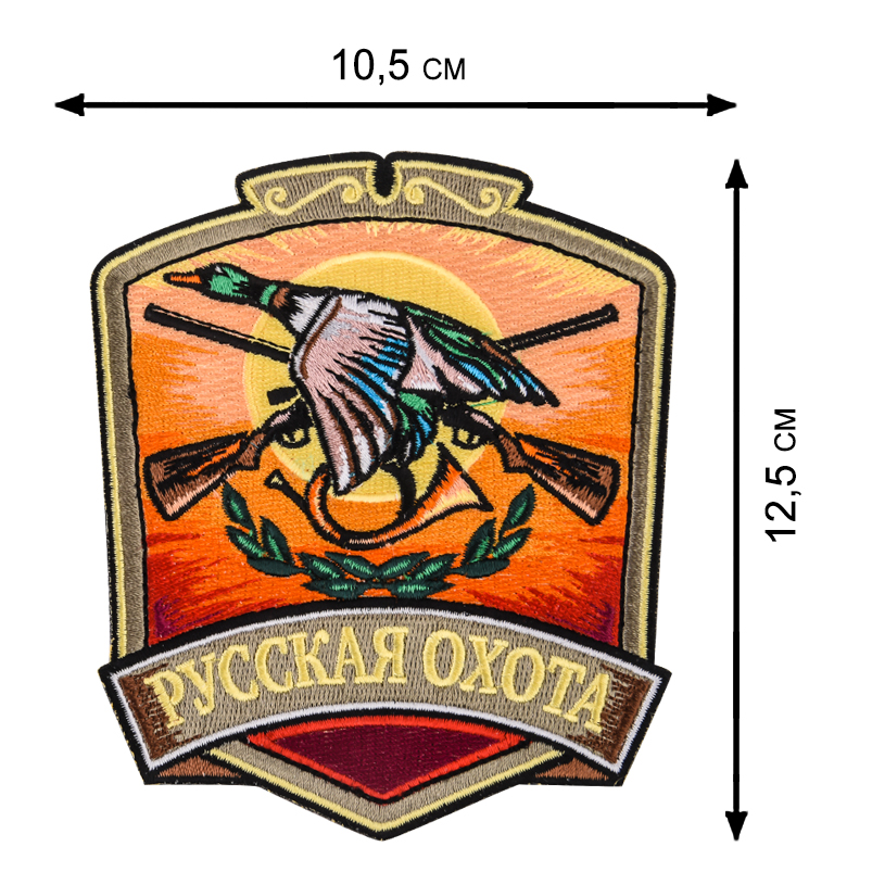 Поясная надежная сумка для фляги с нашивкой Русская Охота 