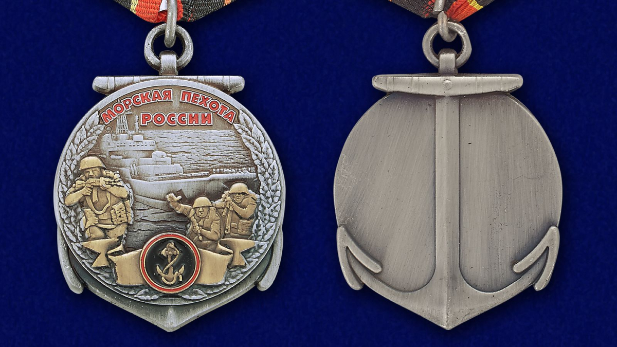 Медаль Морской пехоты в футляре с удостоверением