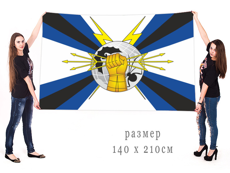 Флаг войск РЭБ ВС РФ