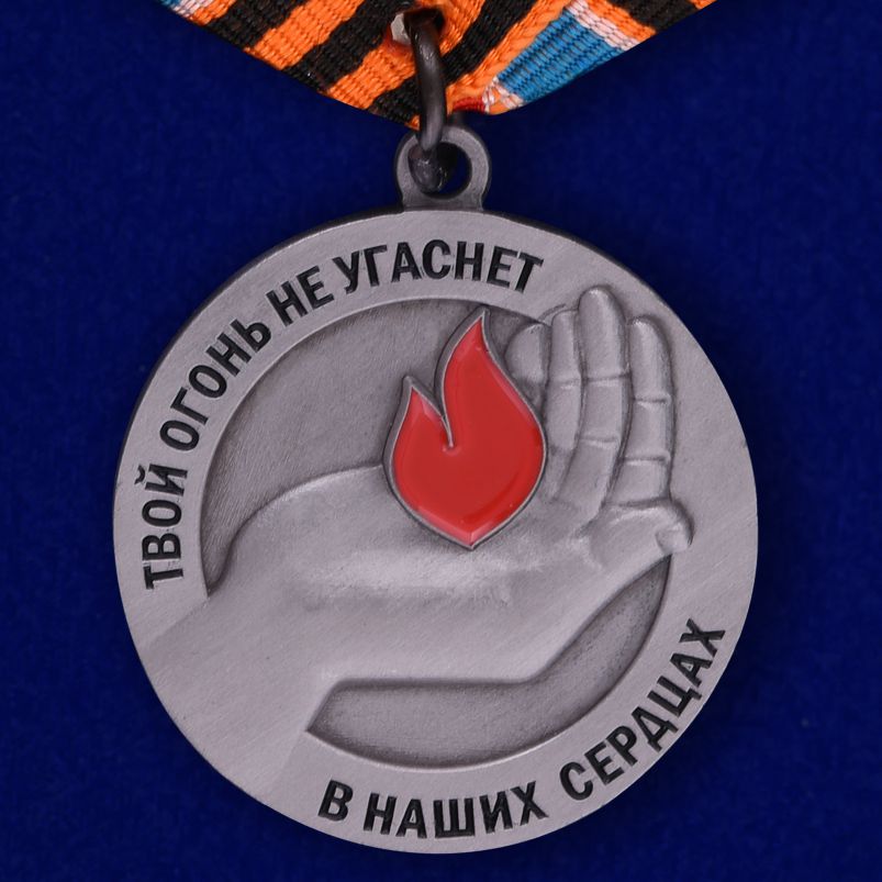 Медаль ДНР "Комбриг Призрака Алексей Мозговой" 