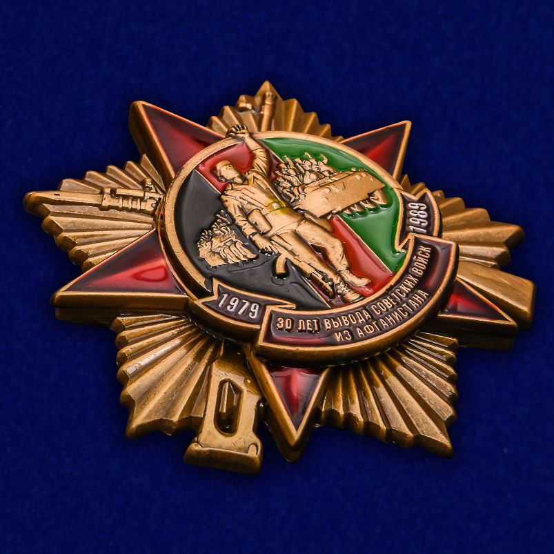 Орден "30 лет вывода Советских войск из Афганистана" 