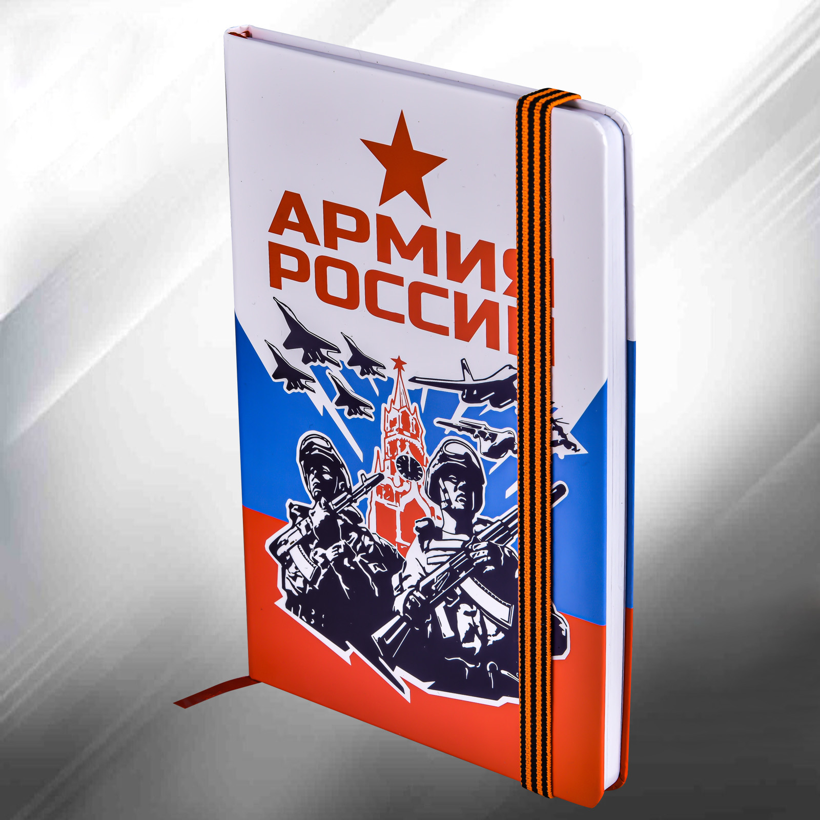 Сувенирный блокнот "Армия России" 