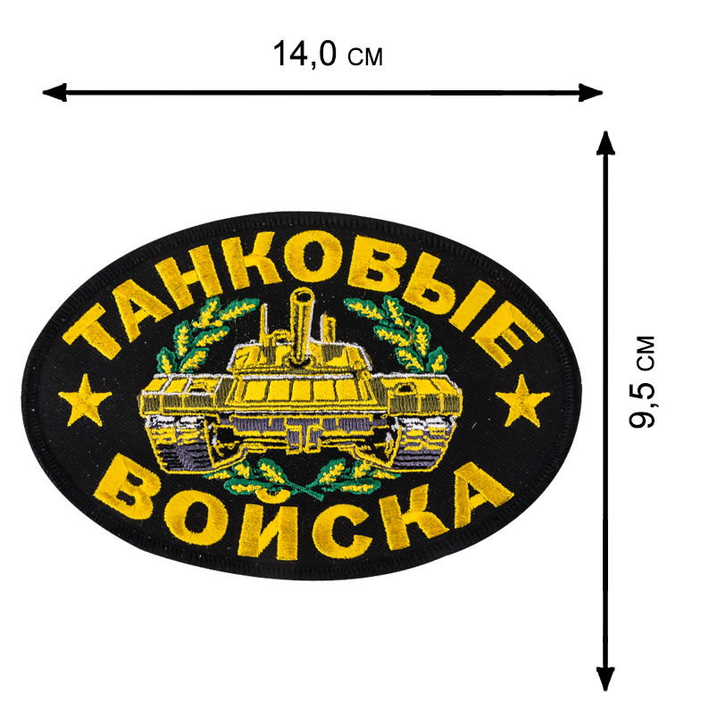 Танковые войска эмблема картинки