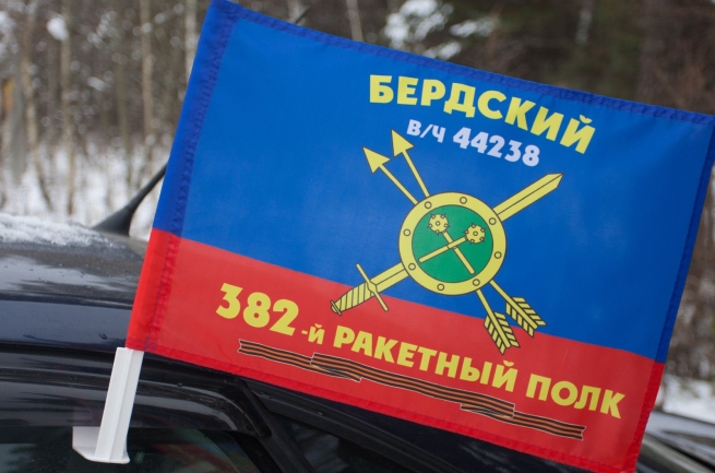 Флаг "382-й ракетный полк" 