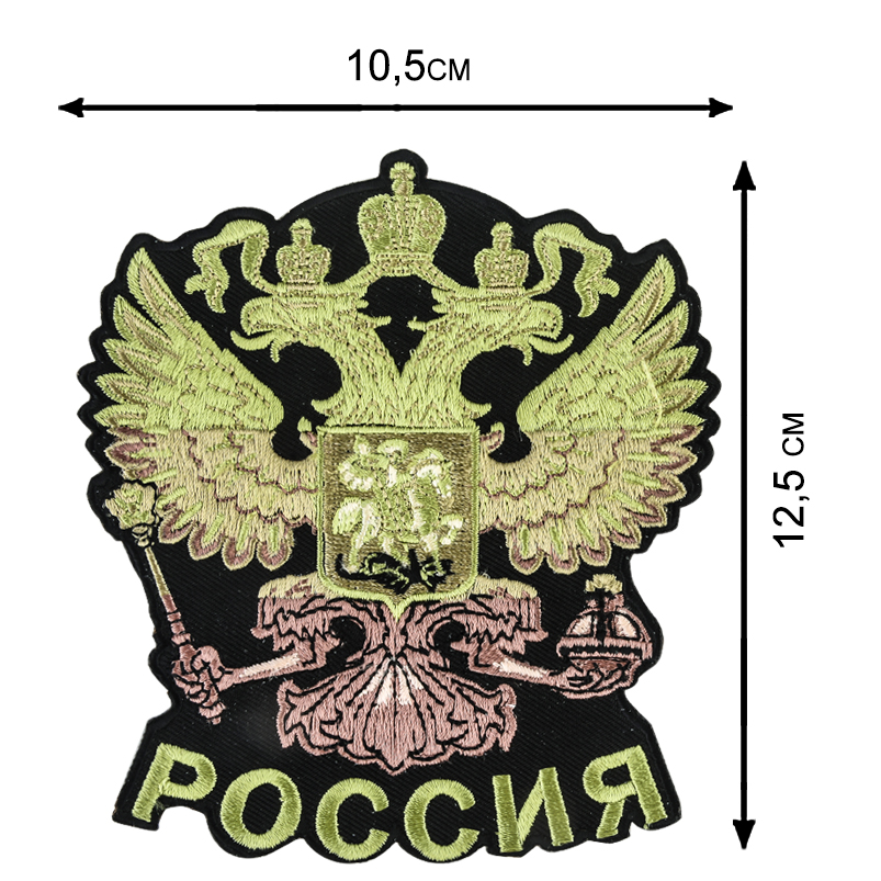 Вместительный зачетный рюкзак с нашивкой Герб России 