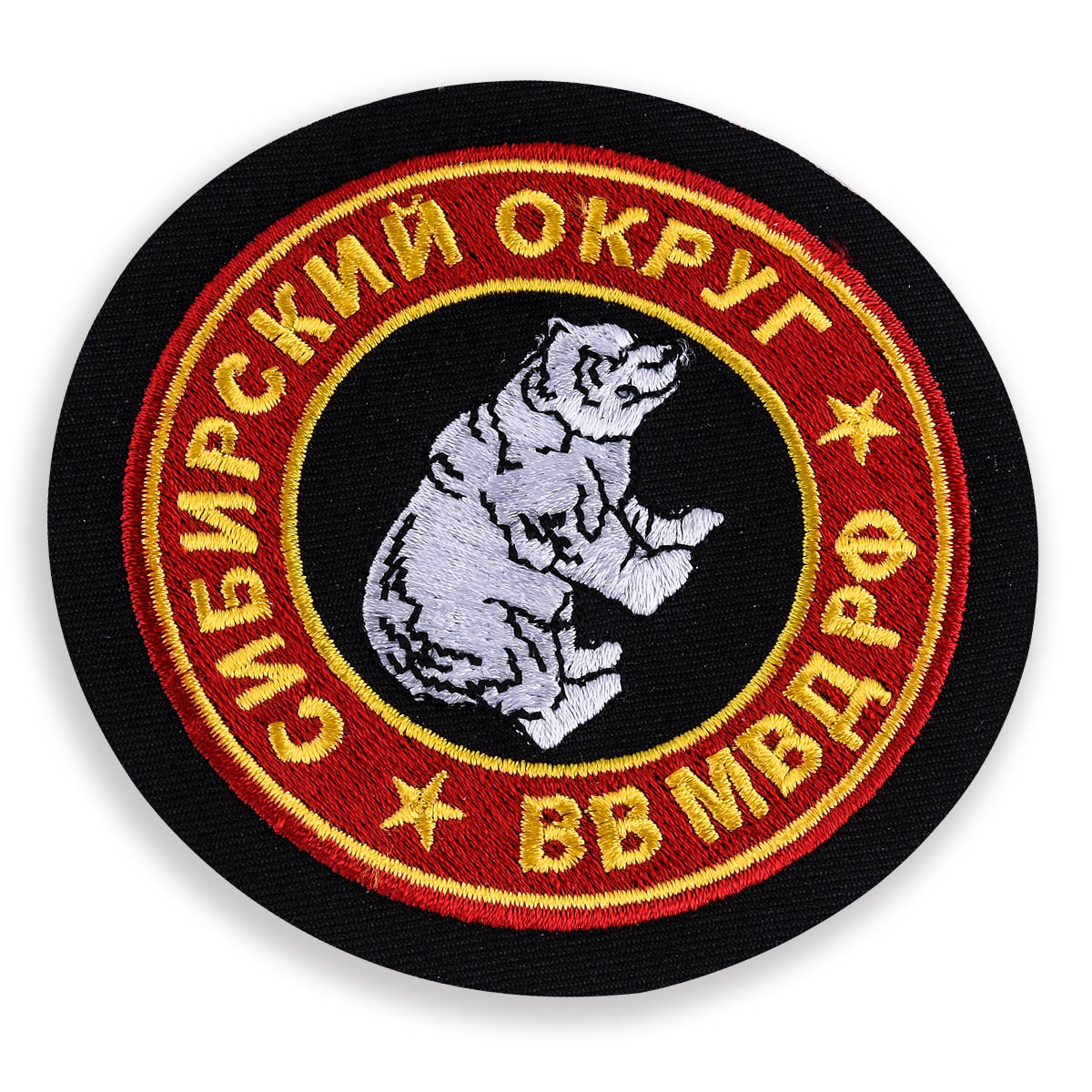 Шеврон "Сибирский военный округ" 