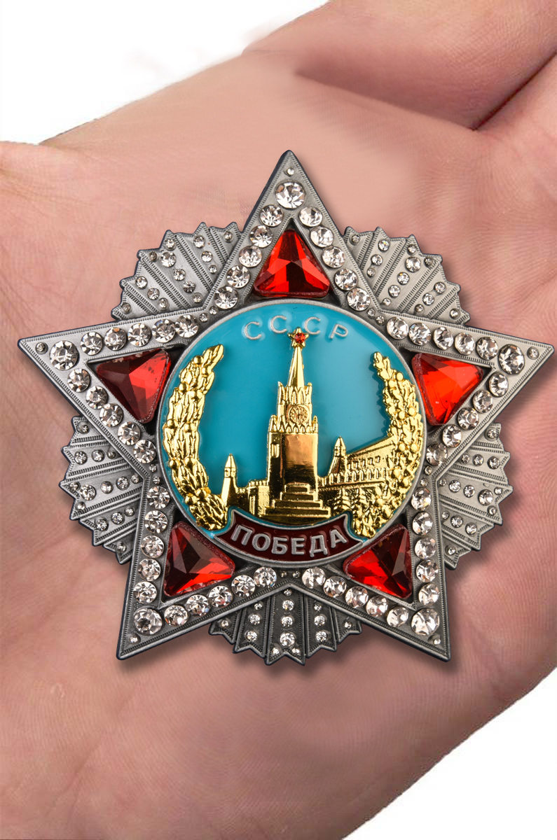 Советский орден "Победа" (улучшенное качество) 