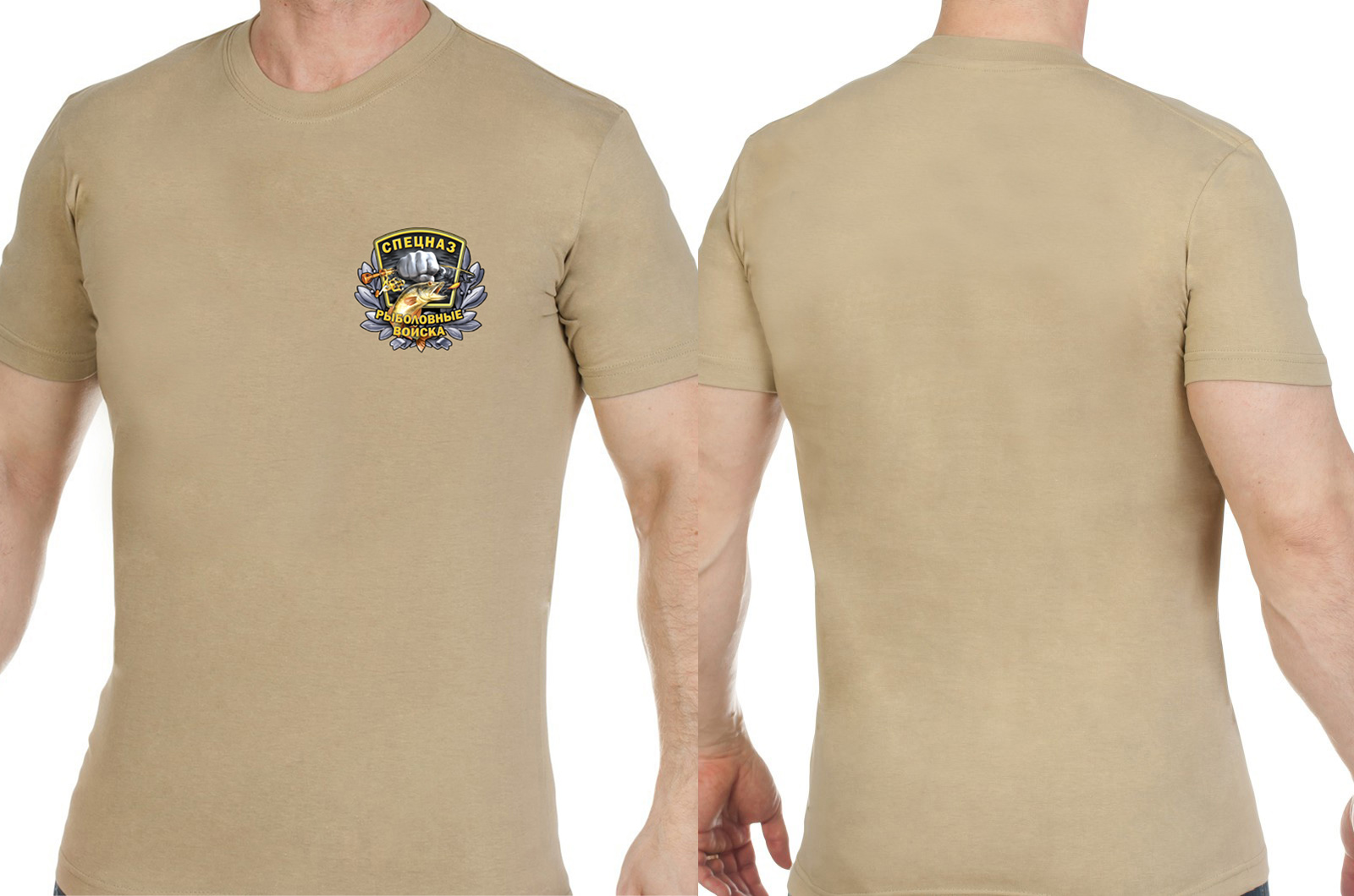 Песочная футболка для рыбаков Рыболовные войска Спецназ 