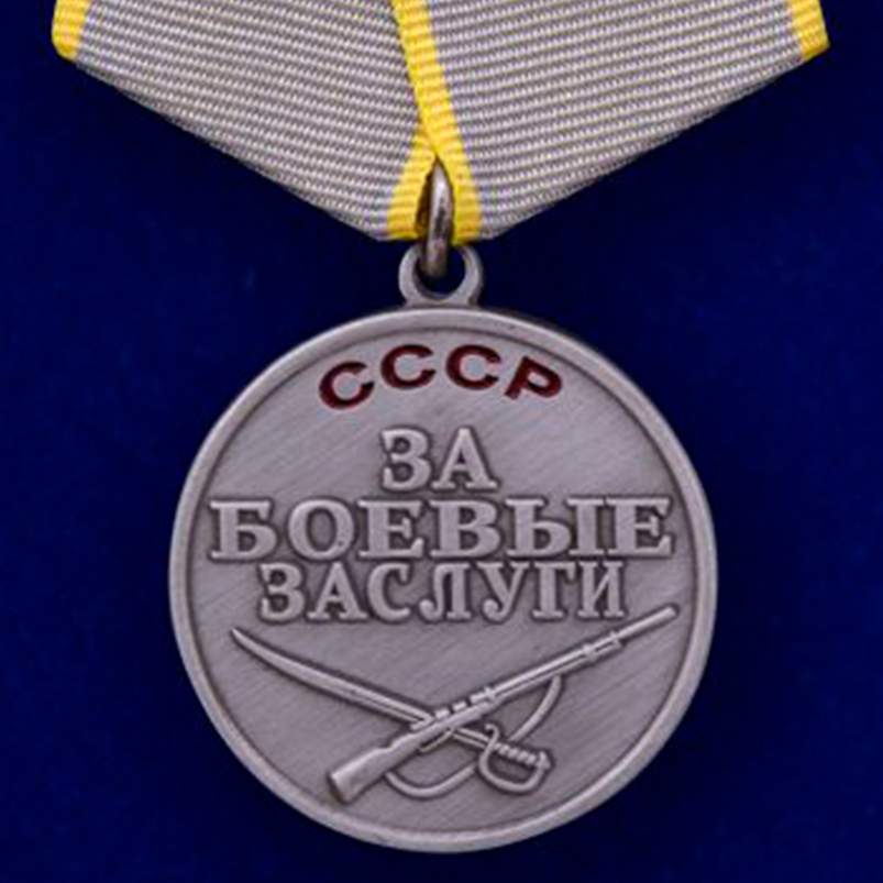 Полный комплект наград СССР 
