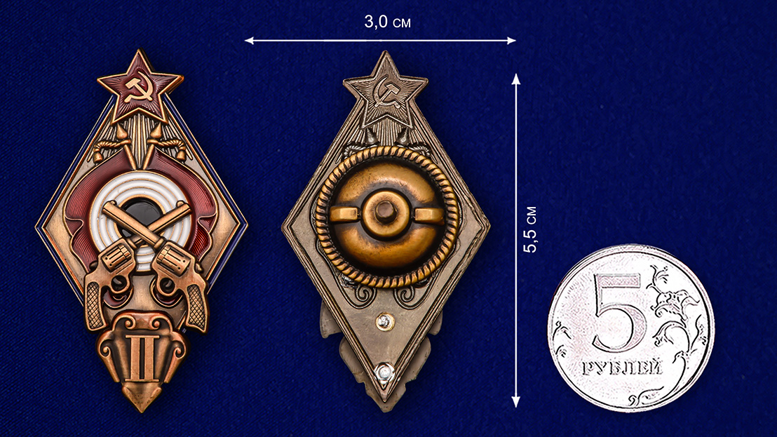 Знак "За стрельбу из револьвера на обязательных стрелковых соревнованиях РККА" 2 степени  Копия