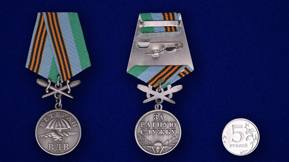 Медаль Ветерану ВДВ в бордовом футляре 