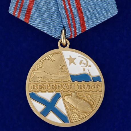 Медаль Ветеран ВМФ России 