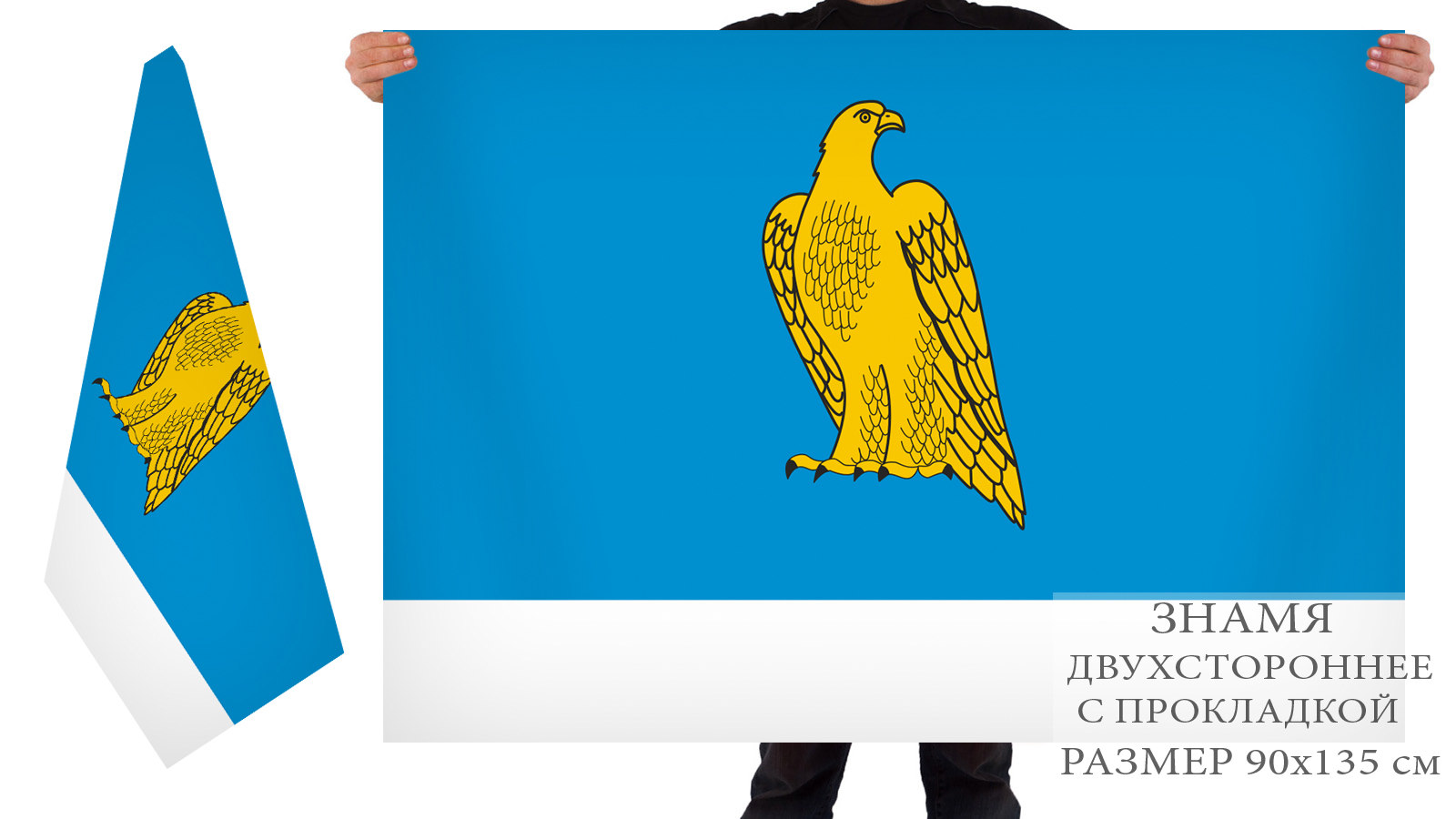 Флаг Белорецкого района Республики Башкортостан 